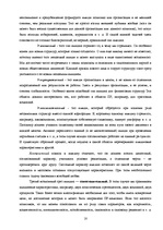 Research Papers 'Имидж', 18.