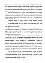 Research Papers 'Имидж', 19.