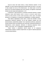 Research Papers 'Имидж', 20.