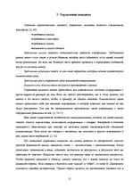 Research Papers 'Имидж', 21.