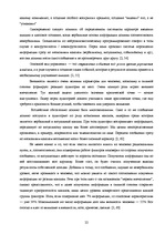 Research Papers 'Имидж', 22.