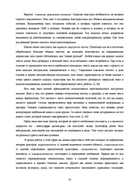 Research Papers 'Имидж', 23.