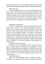 Research Papers 'Анализ репутации компании "Bite"', 11.