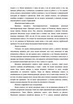 Research Papers 'Анализ репутации компании "Bite"', 12.