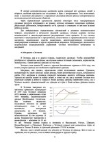 Research Papers 'Миграция рабочей силы из Эстонии', 4.