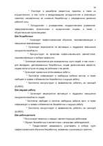 Research Papers 'Безработица', 26.