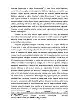 Term Papers 'Komersanta pārstāvības komercdarījumos teorētiskie un praktiskie aspekti', 35.