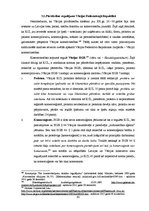 Term Papers 'Komersanta pārstāvības komercdarījumos teorētiskie un praktiskie aspekti', 62.