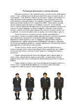 Research Papers 'Специфика коммуникации с представителями японской культуры', 9.