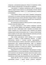 Term Papers 'Организация учёта запасов ООО "Airina"', 28.