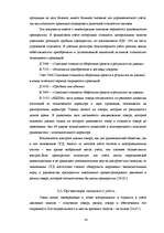 Term Papers 'Организация учёта запасов ООО "Airina"', 38.