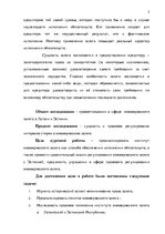 Research Papers 'Комерческий залог', 3.