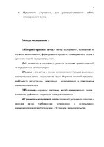 Research Papers 'Комерческий залог', 4.