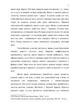 Research Papers 'Комерческий залог', 7.