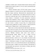 Research Papers 'Комерческий залог', 8.