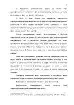 Research Papers 'Комерческий залог', 11.