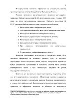 Research Papers 'Комерческий залог', 16.