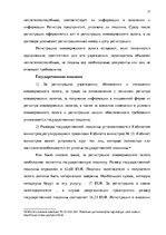 Research Papers 'Комерческий залог', 17.