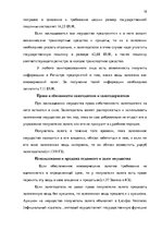 Research Papers 'Комерческий залог', 18.