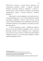 Research Papers 'Комерческий залог', 24.