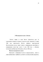 Research Papers 'Комерческий залог', 25.