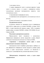 Research Papers 'Комерческий залог', 28.