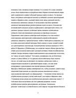 Research Papers 'Современный монетаризм и российская экономика', 8.