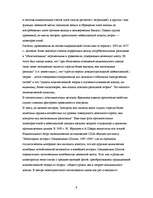 Research Papers 'Современный монетаризм и российская экономика', 9.