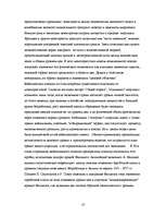 Research Papers 'Современный монетаризм и российская экономика', 10.