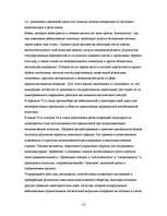 Research Papers 'Современный монетаризм и российская экономика', 13.