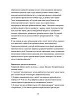 Research Papers 'Современный монетаризм и российская экономика', 14.