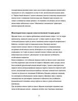 Research Papers 'Современный монетаризм и российская экономика', 15.