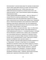 Research Papers 'Современный монетаризм и российская экономика', 16.