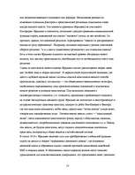Research Papers 'Современный монетаризм и российская экономика', 18.