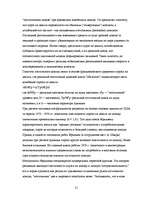 Research Papers 'Современный монетаризм и российская экономика', 21.