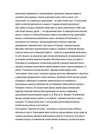 Research Papers 'Современный монетаризм и российская экономика', 24.