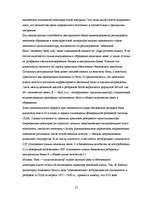 Research Papers 'Современный монетаризм и российская экономика', 27.