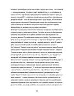 Research Papers 'Современный монетаризм и российская экономика', 28.