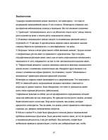 Research Papers 'Современный монетаризм и российская экономика', 37.