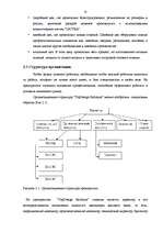 Research Papers 'Анализ финансового состояния швейного предприятия', 13.
