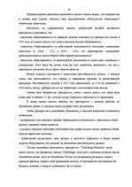 Research Papers 'Анализ финансового состояния швейного предприятия', 26.