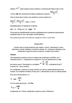 Summaries, Notes 'Решение задач по динамике', 2.