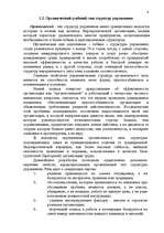 Research Papers 'Гибкие системы управления', 4.