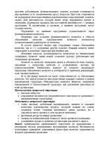 Research Papers 'Гибкие системы управления', 10.