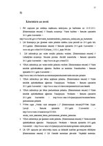 Research Papers 'Valsts sociālo pabalstu saistība ar Latvijas demogrāfisko attīstību', 15.