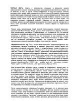 Research Papers 'Черная дыра', 1.