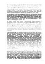 Research Papers 'Черная дыра', 2.