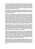 Research Papers 'Черная дыра', 3.