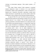 Term Papers 'Имущественные отношения супругов по Гражданскому закону Латвии', 56.