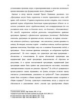 Term Papers 'Имущественные отношения супругов по Гражданскому закону Латвии', 58.
